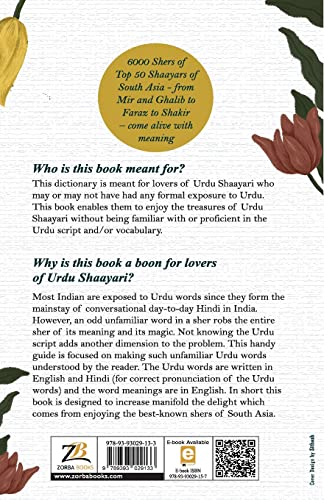 The Dictionary of Urdu Poetry 1