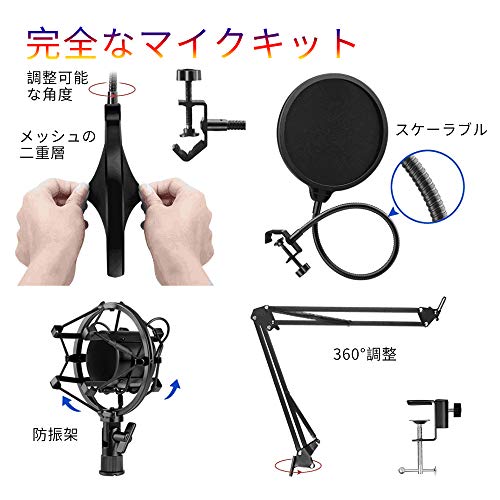 Recording Condenser Microphone, FELYBY Professional Studio Cardioid Mic