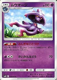 Amazon Co Jp ポケモンカードゲーム Sm10 ダブルブレイズ ゲンガー U
