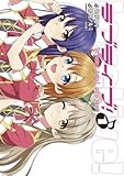 Love Live! School idol project 1 (Dengeki Comics)