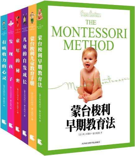 The Montessori Method (6 Books) (Chinese Edition) (Chinese) Paperback – January 7, 2010