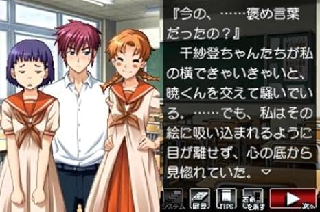 Amazon ひぐらしのなく頃に絆 第一巻 祟 ゲームソフト