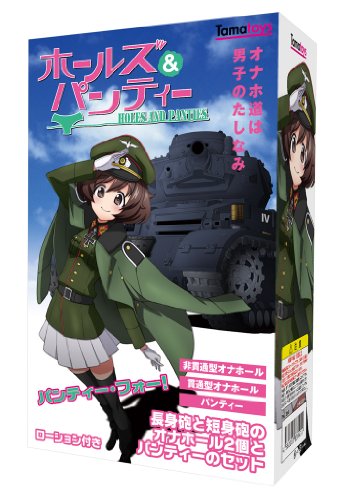 ホールズ&amp;パンティー