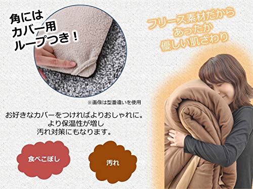 Nishikawa Reversible Kotatsu Futon 80 Square Brown - Thumbnail 3