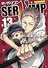 SERVAMP-サーヴァンプ- 第13巻