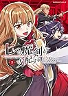七つの魔剣が支配する 第5巻