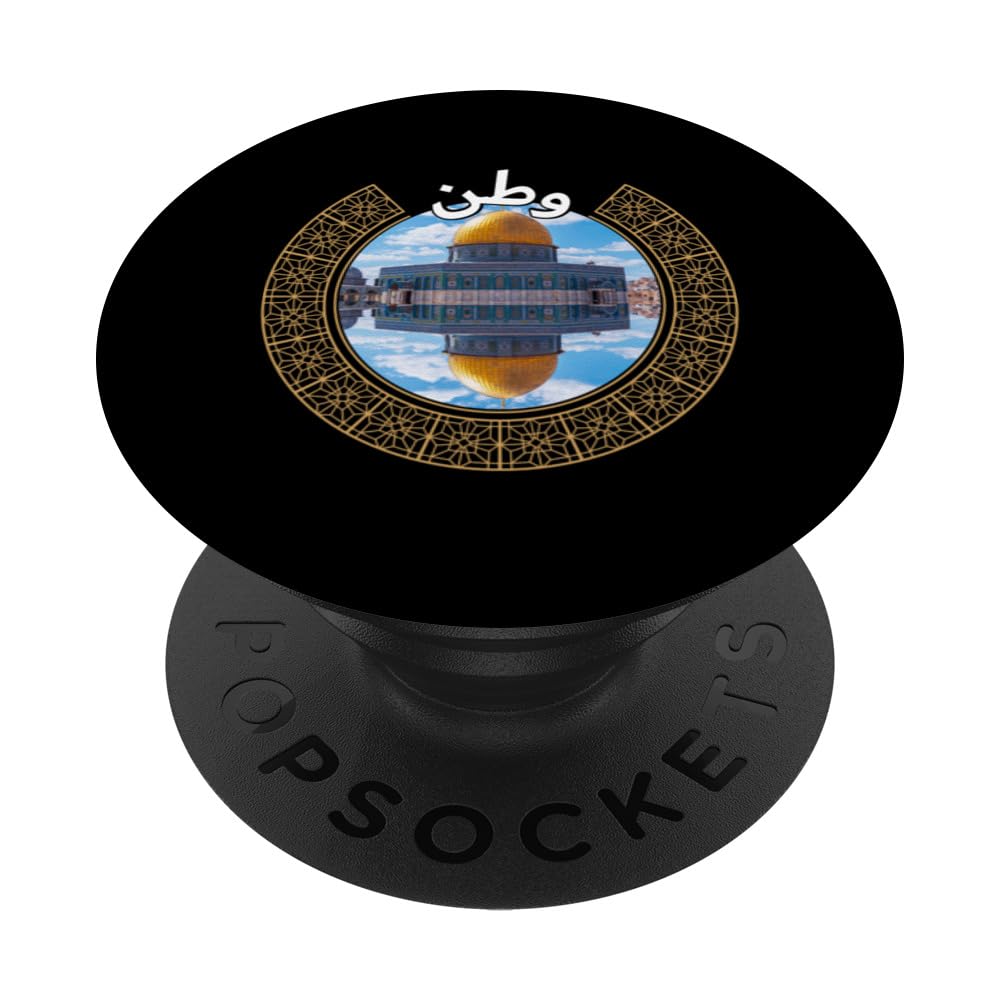 Al-Aqsa Mosque Home Watan Islam Muslim PopSockets Swappable PopGrip