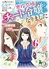 お酒のために乙女ゲー設定をぶち壊した結果、悪役令嬢がチート令嬢になりました 第6巻