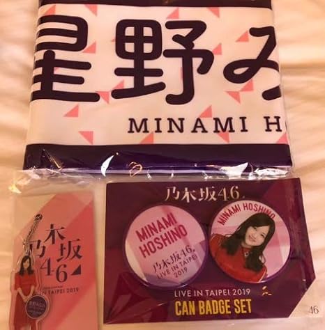 Amazon 乃木坂46 星野みなみ 台湾 グッズ 3点セット 個別マフラータオル 缶バッジ アクリルキーホルダー Live In Taipei 19 アイドル 芸能人グッズ 通販