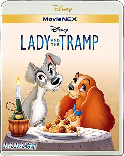 Amazon Co Jp わんわん物語 Movienex ブルーレイ Dvd デジタルコピー クラウド対応 Movienexワールド Blu Ray Dvd ブルーレイ ディズニー ハミルトン ラスク クライド ジェロニミ ウィルフレッド ジャクソン