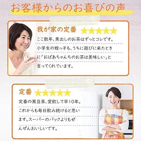 Amazon 遊月亭 黒豆茶 お徳用 ティーパック10包入 10袋 包入り1袋セット ノンカフェイン 黒豆100 発芽焙煎 高い栄養価 飲むだけで豊富な栄養素 遊月亭 ハーブティー 通販