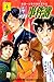 金田一少年の事件簿外伝 犯人たちの事件簿(4) (講談社コミックス)