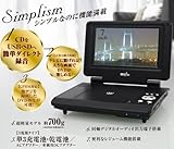 7インチポータブルDVDプレーヤー ブラック [PDV-710K]