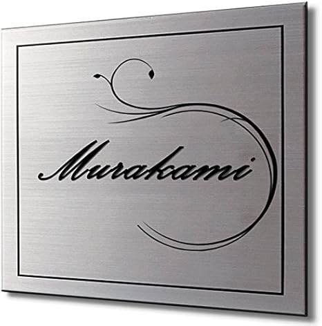 Amazon 選べるデザイン 表札 ステンレス製 cm cm エッチング処理 ヘアライン加工 高耐久 屋外 一戸建て 手作り マンション 表札