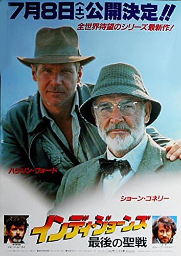 インディ ジョーンズ 最後の聖戦 ネタバレ 騎士の正体とその後を考察 インディが聖杯を諦めることができた理由にも迫る シネマノーツで映画の解釈をネタバレチェック インディ ジョーンズ 最後の聖戦 ネタバレ 騎士の正体とその後を考察 インディが聖杯を諦めることができた理由にも迫る シネマノーツで映画の解釈をネタバレチェック