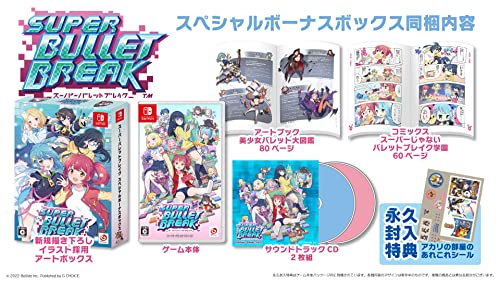 スーパーバレットブレイク [限定版]