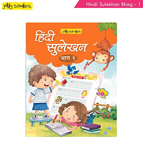 Jolly Scholars Hindi Sulekhan Book 1 For Kids Hindi Alphabet Hindi Aksharmala Hindi Varnamala Hindi 2 3 4 Letters Words Hindi Copy Writing ह द म त र ह द स ल खन Ages 3 8 Years Paper Results Book Store