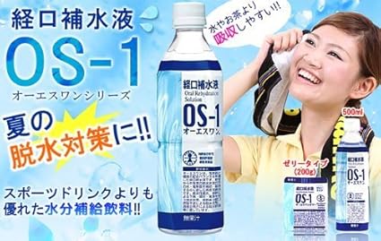 Amazon 経口補水液 Os 1 オーエスワン 500ml 6本 大塚製薬 栄養バー 栄養ドリンク