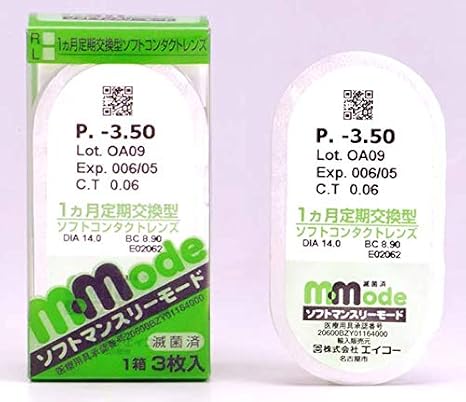 Amazon エイコー ソフト マンスリー モード 1ヶ月 使い捨て コンタクト レンズ Bc 8 9 Pwr 1 25 2箱セット ソフトマンスリーモード ソフトコンタクトレンズ