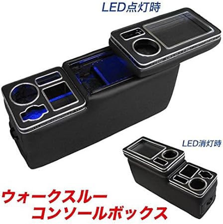 Amazon ブレイス ブルーled付き ウォークスルーセンター コンソールボックス 収納 Bt 022 外付コンソールボックス 車 バイク