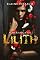 Livro A Herança de Lilith: A série Limiar - Volume Unico