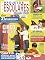 Livro Projetos Escolares – Educação Infantil: Edição 58