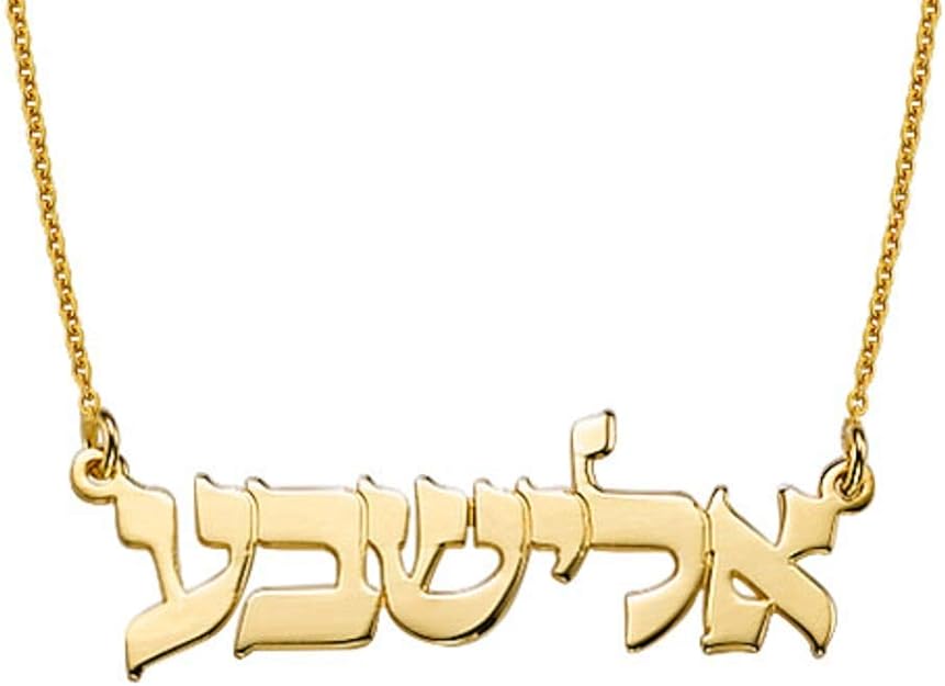 Amazon Com Mynamenecklace Personalized Classic Hebrew Name