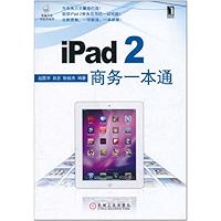 iPad 2商务一本通 (苹果开发与应用系列) (Chinese Edition) book cover iPad 2商务一本通 (苹果开发与应用系列) (Chinese Edition) book cover