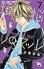 煩悩パズル 第7巻