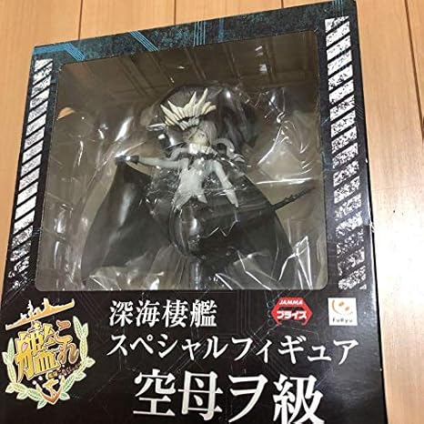 Amazon 艦隊これくしょん 艦これ 深海棲艦 空母ヲ級フィギュア 箱のみ開封済 箱痛み フィギュア ドール 通販