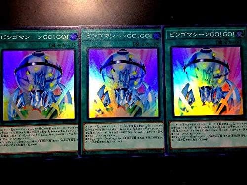 Amazon Co Jp 遊戯王 ビンゴマシーンgo Go スーパー３枚セット Dp 青眼の白龍 ブルーアイズ カオス Max ドラゴン 等に 303 ホビー 通販