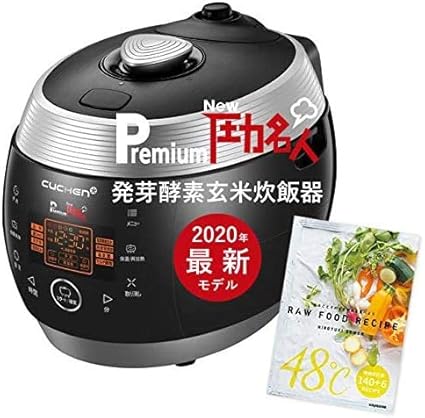 Amazon 発芽 酵素 玄米 炊飯器 Premium New 圧力名人 6合炊き 発芽玄米4合炊き 非ih Cuchen 正規販売店 3年保証 ローフードシェフhiroのレシピ本付き Lohas ロハス 炊飯器