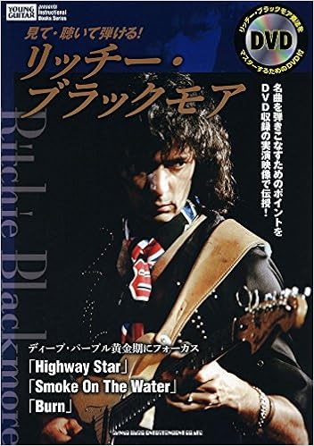 見て 聴いて弾ける リッチー ブラックモア Dvd付 Instructional Books Series ヤング ギター 企画編集部 本 通販 Amazon