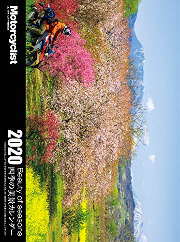 Motorcyclist 2019年12月号 画像 B
