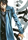 シマウマ 第15巻