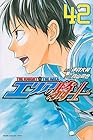 エリアの騎士 第42巻