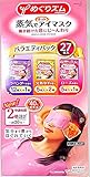 Kao,Megurism Countermeasure Steam with 27 Hot Steam Warming Eye Mask・ Lavender 12Sheets,Yuzu10 Sheets, 　Rose 5Sheets　Assorted Flavors Ideal Gift Variety Pack