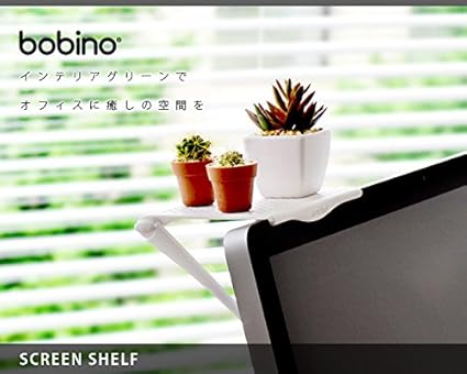 Amazon Co Jp Bobino ボビーノ スクリーンシェルフ グリーン W16 D11 2 H1 9cm パソコン ディスプレイ オフィス スペース活用 整理 スッキリ スマート シンプル 小物置き 便利 ホーム キッチン