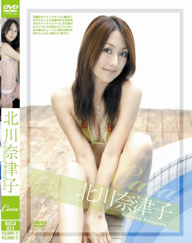 CARA 北川奈津子
