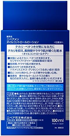 Amazon ニベアメン オイルコントロールローション 100ml 男性用 化粧水 ニベアメン 化粧水 通販