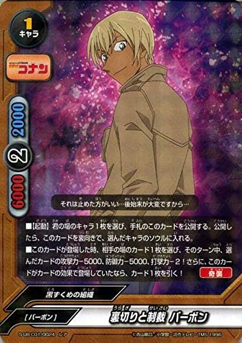 Amazon Co Jp 神バディファイト S Ub C01 裏切りと制裁 バーボン レア 名探偵コナン アルティメットブースタークロス 名探偵コナン 黒ずくめの組織 キャラ おもちゃ