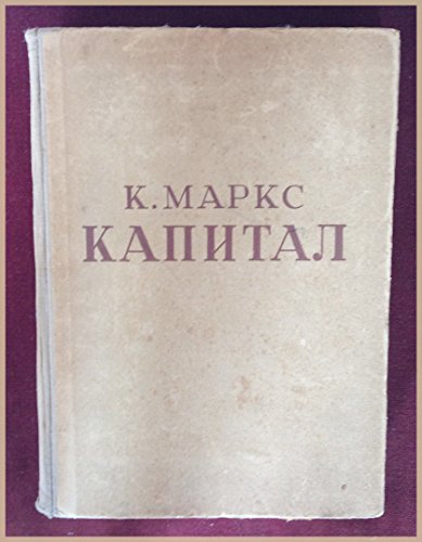 КАПИТАЛ