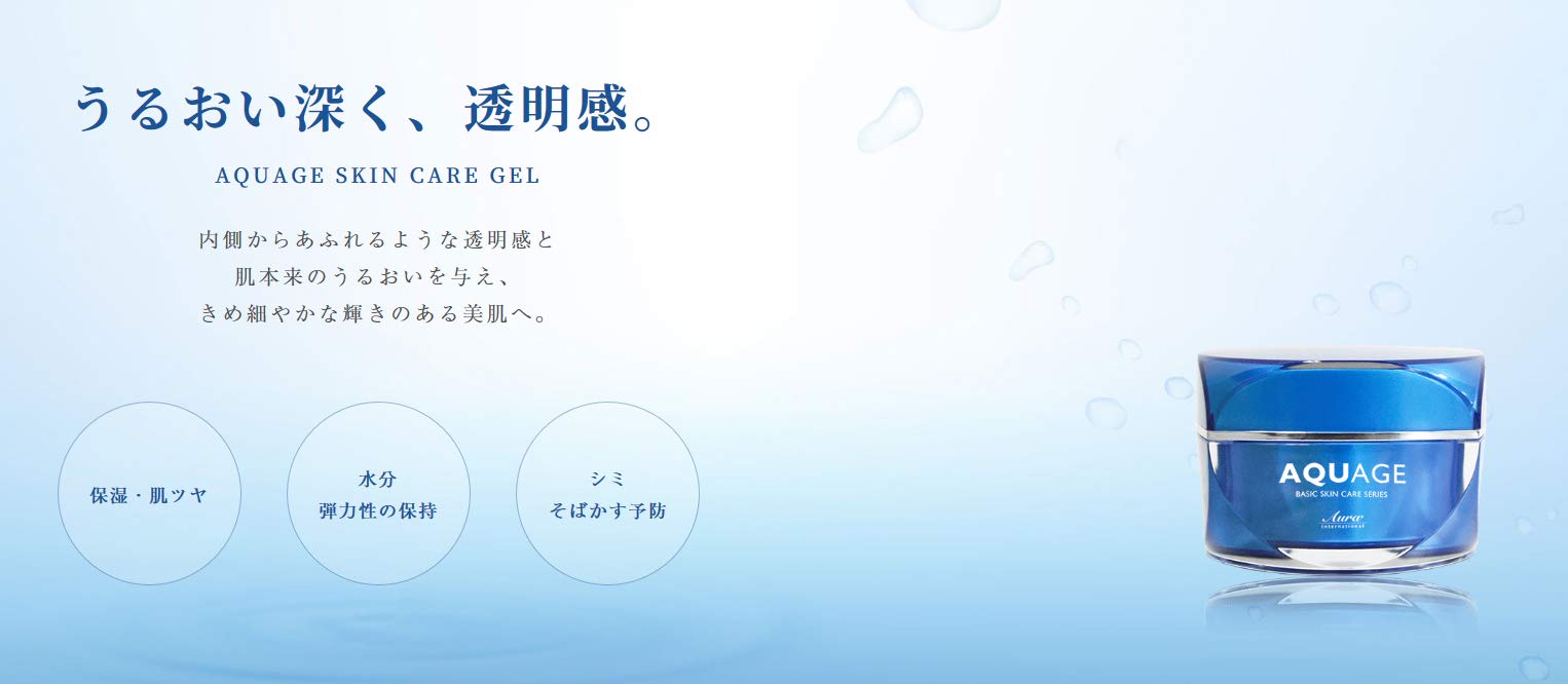 AQUAGE BASIC SKIN CARE SERIES 美容液 AQUAGE BASIC SKIN CARE SERIES 美容液