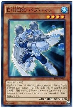 Amazon 遊戯王ocg E Hero バブルマン 遊戯王 ヒーローズストライク Sd27 トレカ 通販