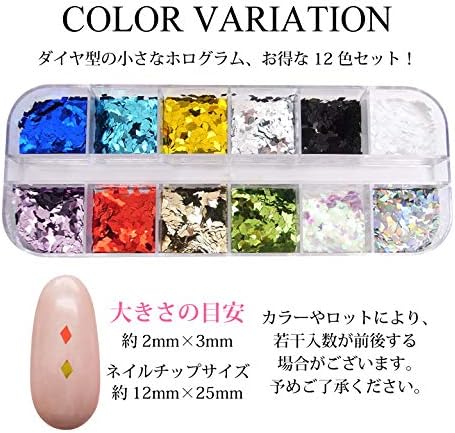Amazon Co Jp ネイル パーツ ひし形 ホログラム 12色セット ビューティー