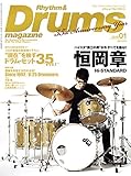 Image de Rhythm & Drums magazine (リズム アンド ドラムマガジン) 2018年 1月号 [雑誌] 雑誌 – 2017/11/25