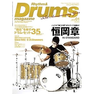 Rhythm & Drums magazine (リズム アンド ドラムマガジン) 2018年 1月号 [雑誌] 雑誌 – 2017/11/25
