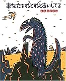 あなたをずっとずっとあいしてる (絵本の時間)