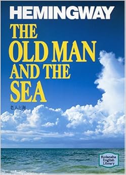 本の老人と海―The old man and the sea 【講談社英語文庫】 (英語) 文庫 – 1997/4/1の表紙