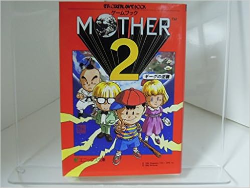 Amazon Fr ゲームブックmother 2 ギーグの逆襲 エニックス文庫 Livres
